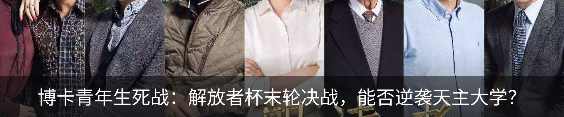 内页banner