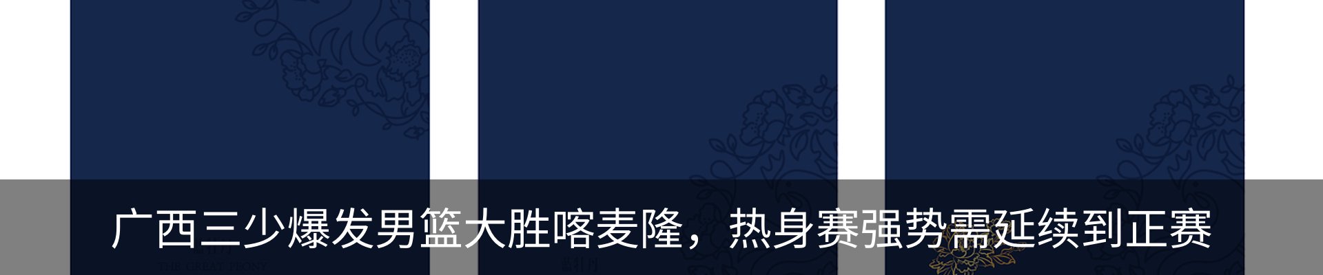 内页banner