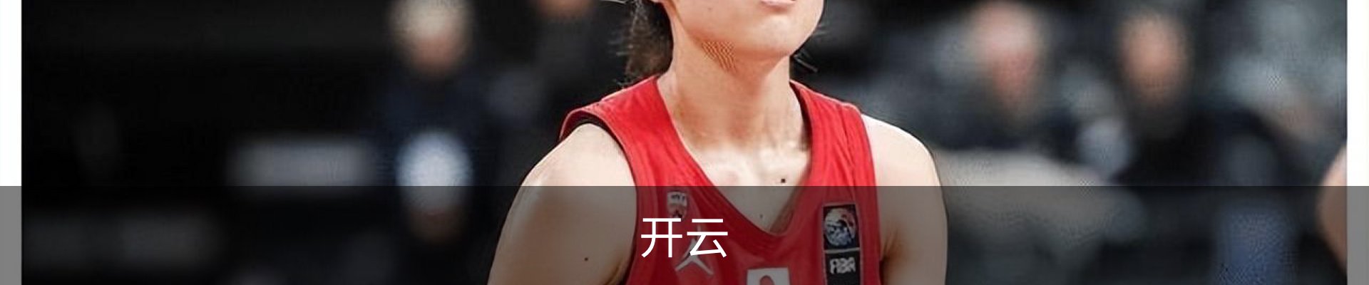开云