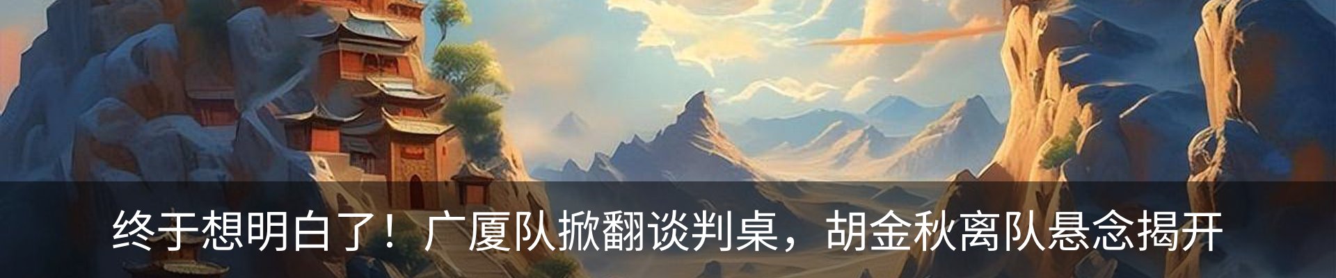 内页banner