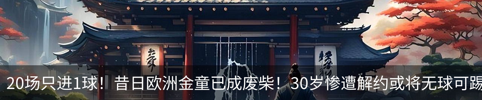 内页banner